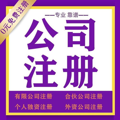 上海金山区专业公司注册与代理记账服务价格详情