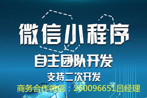 携手共创新零售未来 广州新零售小程序招商代理与公众号代理服务