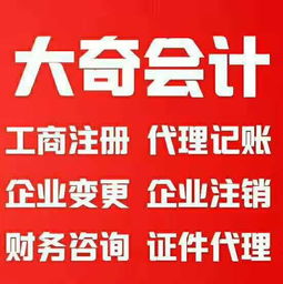 一站式企业服务 固安工商注册、营业执照代办及财税管理全解析