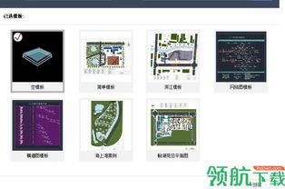 施工现场平面布置图绘制软件 现代建筑项目管理的得力助手