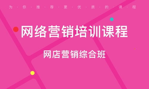 临沂网络营销实战培训课程 掌握电脑图文设计的核心技能