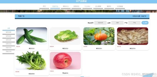 基于Node.js与Vue的农产品商城系统设计与实现——计算机毕业设计图文指南